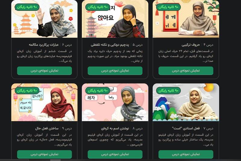 تهاجم فرهنگی در صبا ایده به سبک انجمن حجتیه/ آموزش زبان کرهای در «فیلمیمو مدرسه» با هدف تبلیغ فرهنگ «کی پاپ» +تصاویر