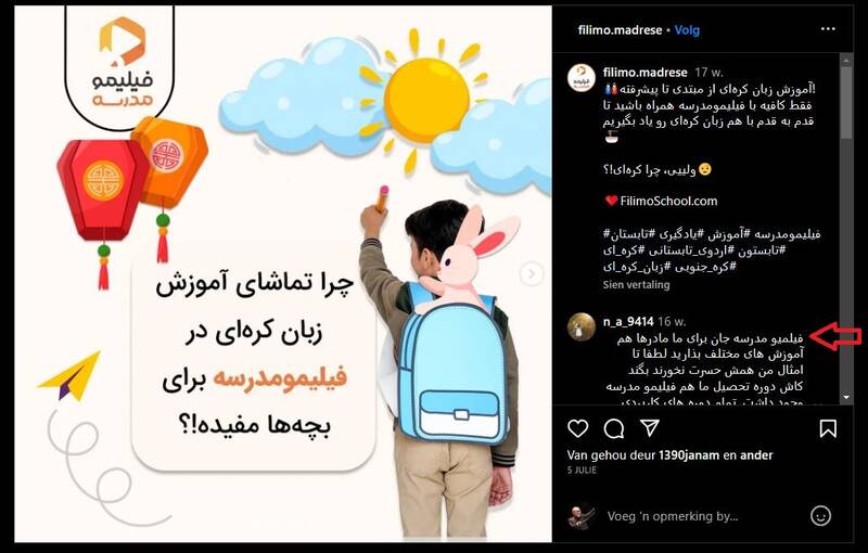 تهاجم فرهنگی در صبا ایده به سبک انجمن حجتیه/ آموزش زبان کرهای در «فیلمیمو مدرسه» با هدف تبلیغ فرهنگ «کی پاپ» +تصاویر