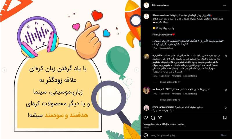 تهاجم فرهنگی در صبا ایده به سبک انجمن حجتیه/ آموزش زبان کرهای در «فیلمیمو مدرسه» با هدف تبلیغ فرهنگ «کی پاپ» +تصاویر