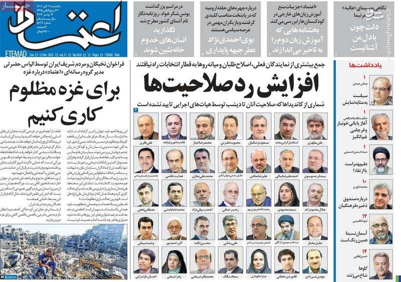 اعمال سیستم دو دولتی تنها راهکار برای حل بحران غزه! / کرباسچی: رد صلاحیت برخی نامزدها یک اتفاق طبیعی است