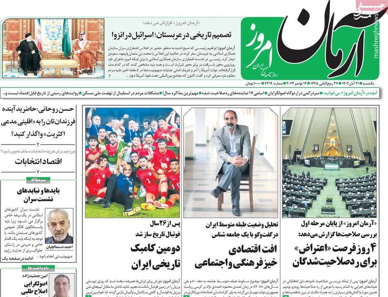 اعمال سیستم دو دولتی تنها راهکار برای حل بحران غزه! / کرباسچی: رد صلاحیت برخی نامزدها یک اتفاق طبیعی است