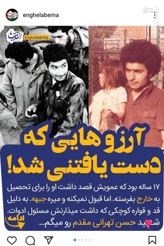 اینجا مدفن کسی است که می خواست اسراییل را نابود کند