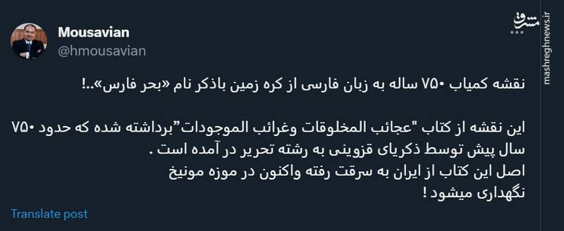 منابع کهن از «بحر فارس» میگویند