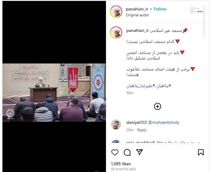 مساجدی که اسلامی نیستند!