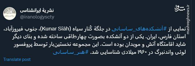 نمایی از آتشکدههای ساسانی در استان فارس