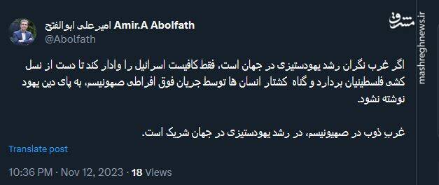 غربِ ذوب در صهیونیسم، شریک رشد یهودستیزی در جهان است