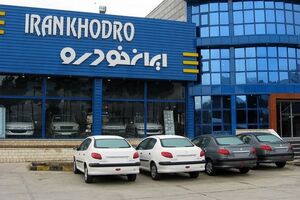 خودروسازان با تولید قطعات با کیفیت و قیمت رقابتی به تامین قطعات از منابع داخلی ترغیب میشوند قیمت محصولات ایرانخودرو امروز دوشنبه ۲۲ آبان ۱۴۰۲