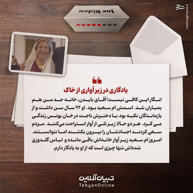 نامه یک فلسطینی به بایدن!