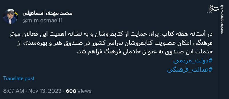 وزیر ارشاد: عضویت کتابفروشان در صندوق هنر فراهم شد