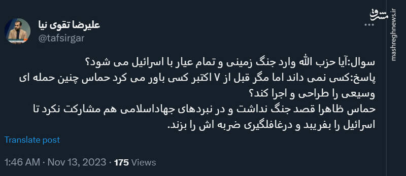 آیا حزب الله وارد جنگ تمام عیار با اسرائیل میشود؟