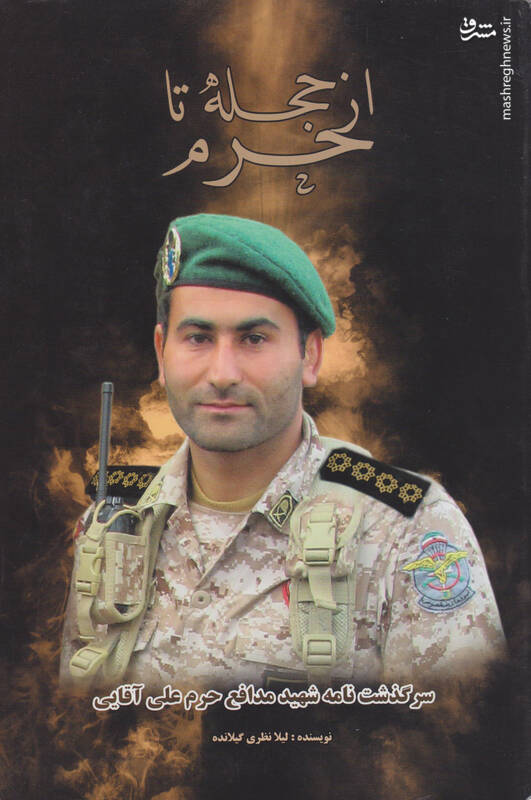 هر کی فرار کنه بیشرفه!