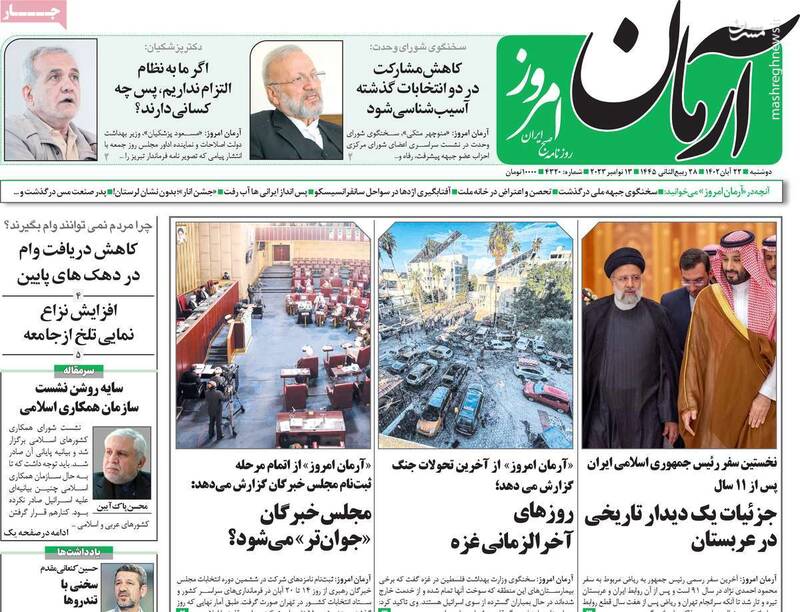 رد صلاحیتیها باید شامل عفو عمومی شوند! / حسن روحانی برای اصلاحطلبان همچنان همان رحم اجارهای است