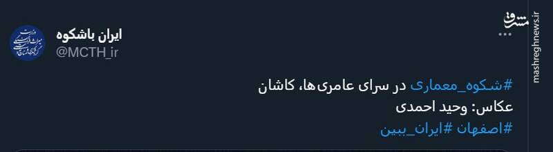 معماری ایرانی-اسلامی در سرای عاملیهای کاشان