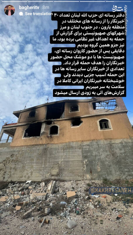 اسرائیل محل حضور خبرنگاران ایرانی در لبنان را هدف قرار داد