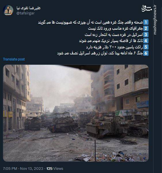 واقعیت میدانی جنگ در غزه این است