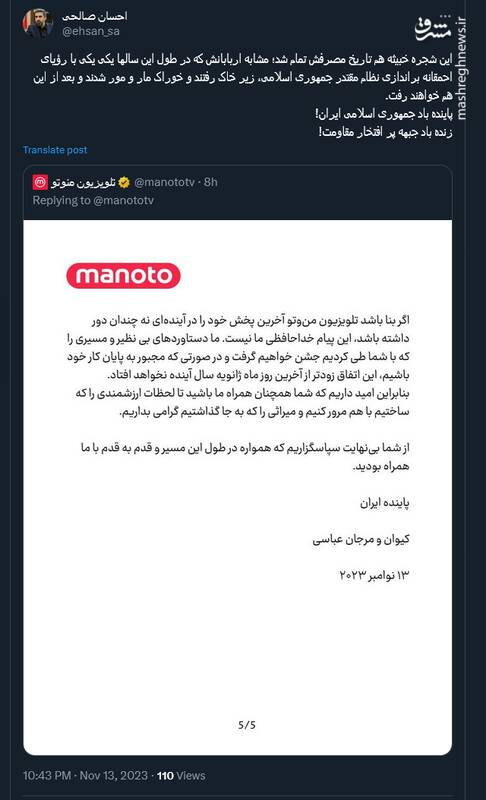 من و تو؛ شجرهای خبیثه که تاریخ مصرفش تمام شد