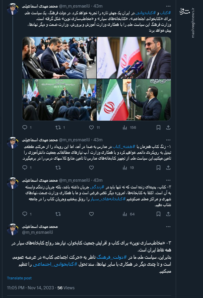 اسماعیلی: کتاب و کتابخوانی در ایران یک جهش تازه را تجربه خواهد کرد