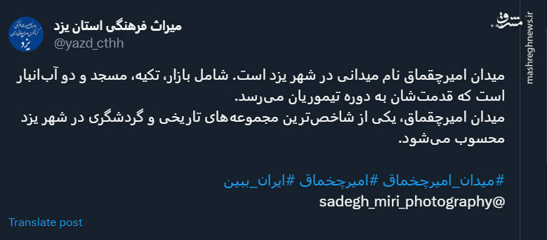 تصویری از میدان امیرچقماق؛ یکی از شاخصترین مجموعههای تاریخی یزد