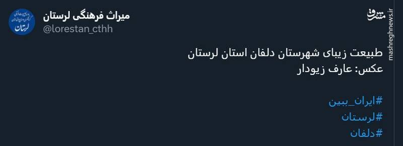 قابهای تماشایی از طبیعت زیبای شهرستان دلفان