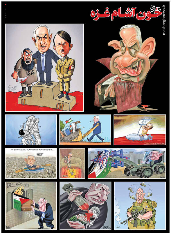 طرح/ خونآشام غزه