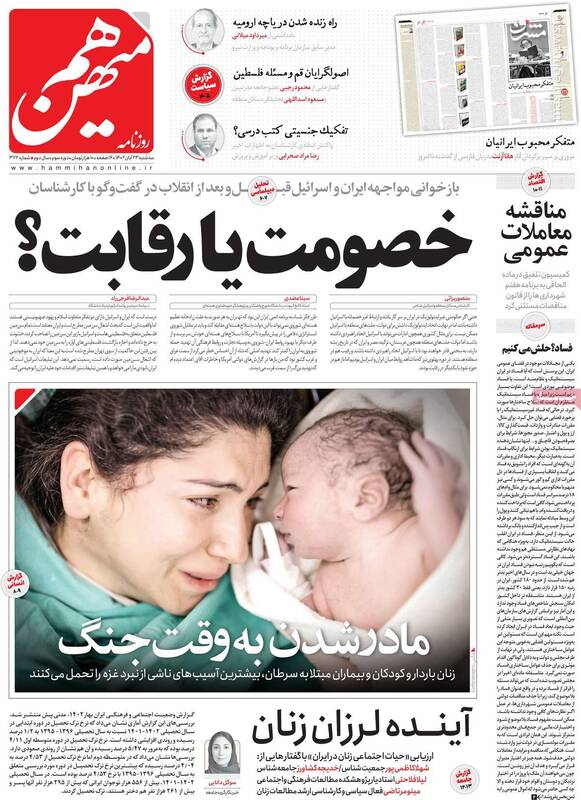 اصلاحطلبان در انتخابات مجلس چند لیست دارند؟ / روزنامه شرق: حماس در طوفان الاقصی ترویج خشونت کرد!