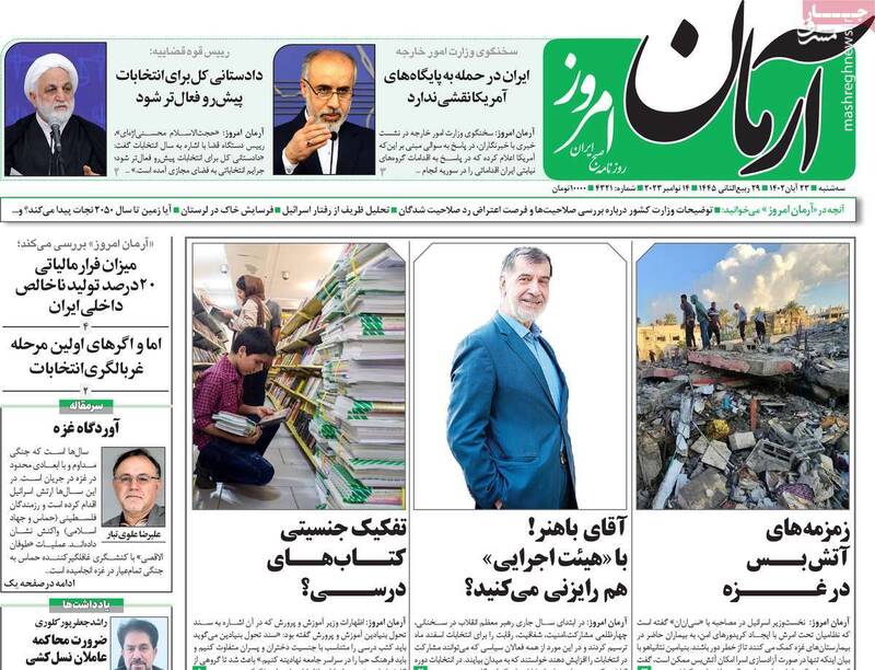 اصلاحطلبان در انتخابات مجلس چند لیست دارند؟ / روزنامه شرق: حماس در طوفان الاقصی ترویج خشونت کرد!