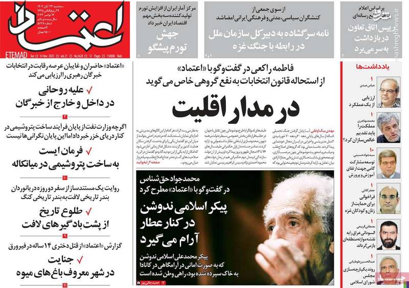 اصلاحطلبان در انتخابات مجلس چند لیست دارند؟ / روزنامه شرق: حماس در طوفان الاقصی ترویج خشونت کرد!