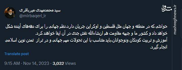 حوادث جاری در منطقه نظم جهانی را برای دهههای آینده شکل خواهد داد