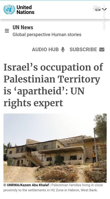 چرا می گویند رفتار رژیم صهیونیستی مصداق آپارتاید است؟