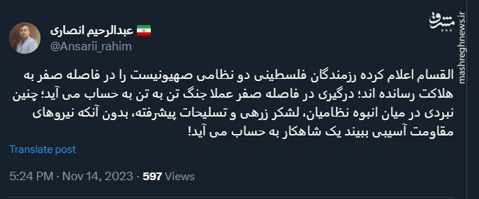 یک شاهکار دیگر از حماس