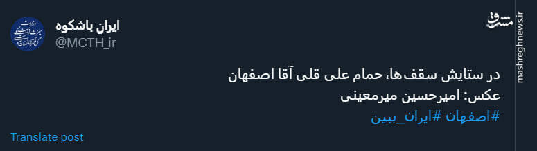 تصویری از معماری زیبای حمام علی قلی آقا اصفهان