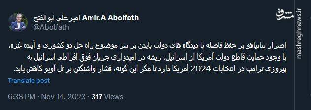 امیدواری جریان فوق افراطی اسرائیل به پیروزی ترامپ در انتخابات