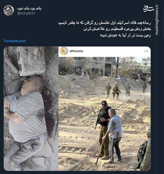 زمین، پست تر از اسرائیلیها به خود ندیده است+ عکس