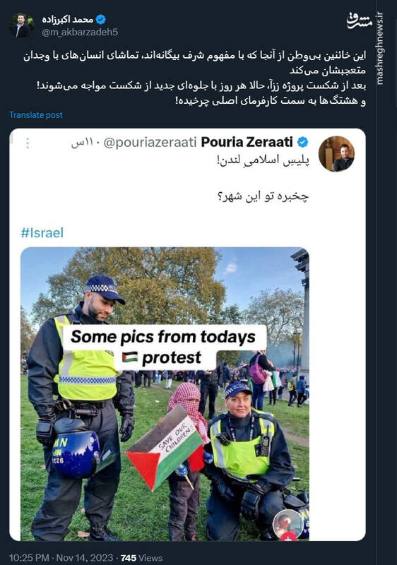 اسرائیل؛ کارفرمای اصلی پوریا زراعتی است