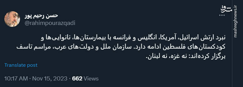 شعار امروز سازمان ملل و دولتهای عرب: نه غزه، نه لبنان