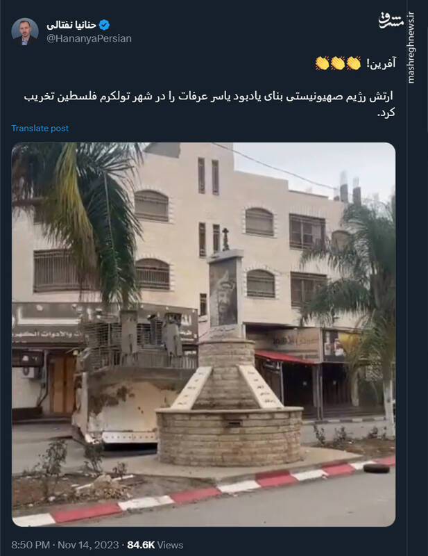 شوخی کاربران ایرانی با گاف پاپت اسرائیلی +عکس