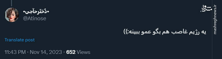 شوخی کاربران ایرانی با گاف پاپت اسرائیلی +عکس