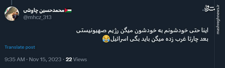 شوخی کاربران ایرانی با گاف پاپت اسرائیلی +عکس