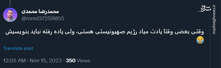 شوخی کاربران ایرانی با گاف پاپت اسرائیلی +عکس