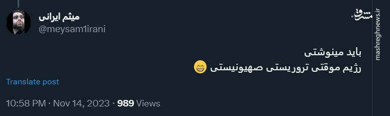 شوخی کاربران ایرانی با گاف پاپت اسرائیلی +عکس