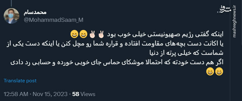 شوخی کاربران ایرانی با گاف پاپت اسرائیلی +عکس