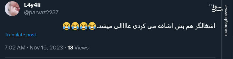 شوخی کاربران ایرانی با گاف پاپت اسرائیلی +عکس