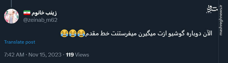 شوخی کاربران ایرانی با گاف پاپت اسرائیلی +عکس