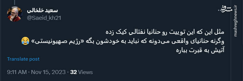 شوخی کاربران ایرانی با گاف پاپت اسرائیلی +عکس