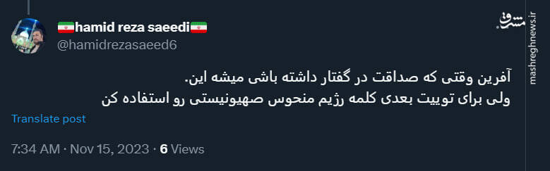 شوخی کاربران ایرانی با گاف پاپت اسرائیلی +عکس