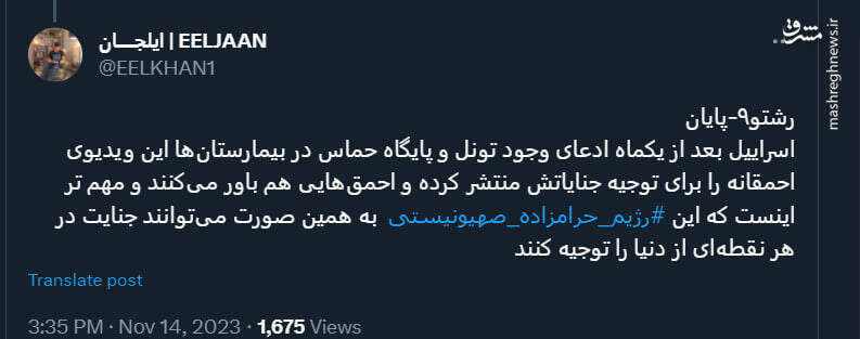 ادعاهای واهی و دستان خالی اسرائیل در حمله به بیمارستانها