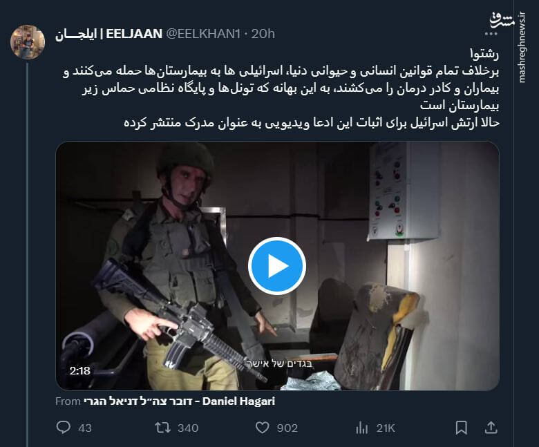 ادعاهای واهی و دستان خالی اسرائیل در حمله به بیمارستانها