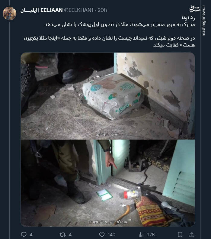 ادعاهای واهی و دستان خالی اسرائیل در حمله به بیمارستانها