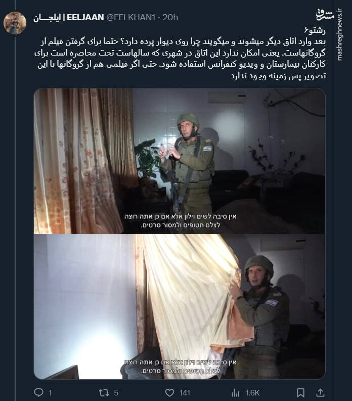 ادعاهای واهی و دستان خالی اسرائیل در حمله به بیمارستانها