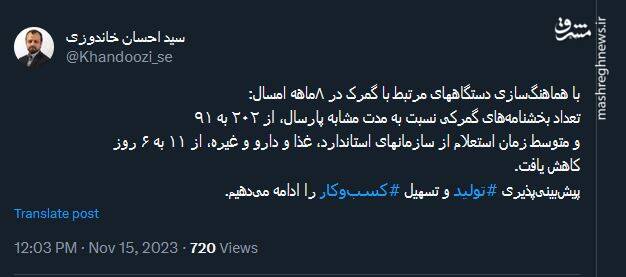 خاندوزی : پیشبینیپذیری تولید و تسهیل کسبوکار را ادامه میدهیم